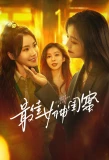 Poster for Best Goddess BFF