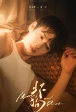 Poster for Moon and Dust