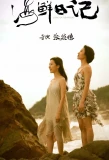 Poster for Love of Seafood