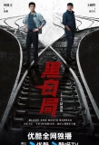 Poster for Double Track Puzzle