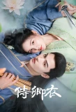 Poster for In The Name of Loyalty