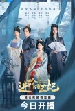 Poster for The Queen of Attack