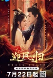 Poster for She Is the Phoenix