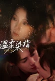 Poster for Gentle Touch
