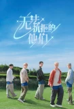 Poster for Irresistible Love