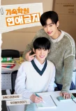 Poster for No Dating at Boarding School