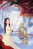 Poster for Feng Qi Jinzhao