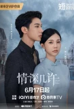 Poster for Where Love Dares