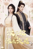 Poster for Tai Zi Fei De Xiu Fu Da Ye