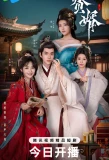 Poster for Royal Upstart