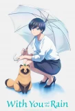 Poster for With You and the Rain