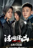 Poster for Crime Hunt