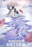 Poster for Bloom Once More