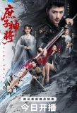 Poster for Bastard Wargod