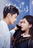 Poster for Fu Taitai De Majia You Yidian