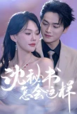 Poster for Shen Mi Shu Zen Hui Zhe Yang