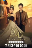 Poster for Stealing Heart