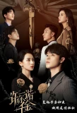 Poster for Promise Your Love