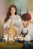 Poster for Waiting for You
