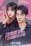Poster for Go, My Girl