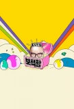 Poster for Hong Seok-cheon's Jewelry Box