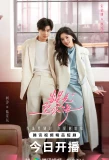 Poster for Starlit Bloom