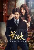 Poster for Lust and Lies