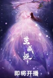 Poster for Long Planned Love