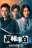 Poster for The Truth is Half White