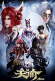 Poster for Tian Yu