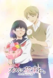 Poster for Busu ni Hanataba wo.