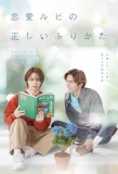 Poster for The Proper Way to Write Love