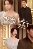 Poster for After Resigning, Secretary Song Went Crazy