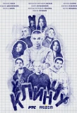 Poster for U klinču