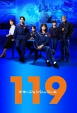 Poster for 119 Emergency Call