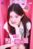 Poster for MinJu's Pink Cabinet