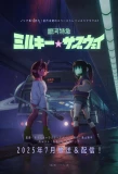 Poster for Milky Subway: The Galactic Limited Express