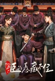 Poster for Bi Xia, Chen De Zhen Xin Cang Bu Zhu