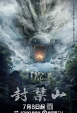 Poster for Forbidden Mountain