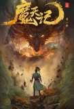 Poster for Demon's Ascension