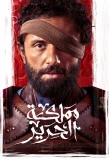 Poster for The Silk Kingdom