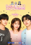 Poster for Lead Male Character Search