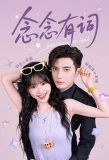 Poster for Lingering in Mind