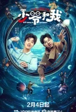 Poster for Our Parallel Universes