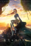 Poster for Towa no Yugure