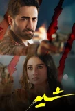 Poster for Sher