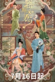 Poster for The Silent Quill