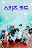 Poster for SKZ Code