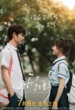 Poster for Hi Jiangye
