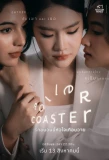Poster for Roller Coaster